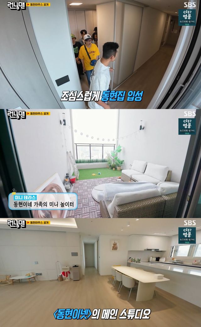 SBS '런닝맨'