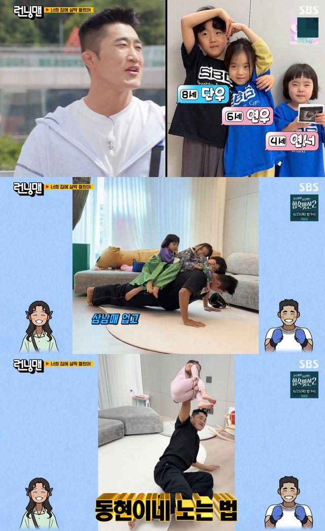  SBS '런닝맨'