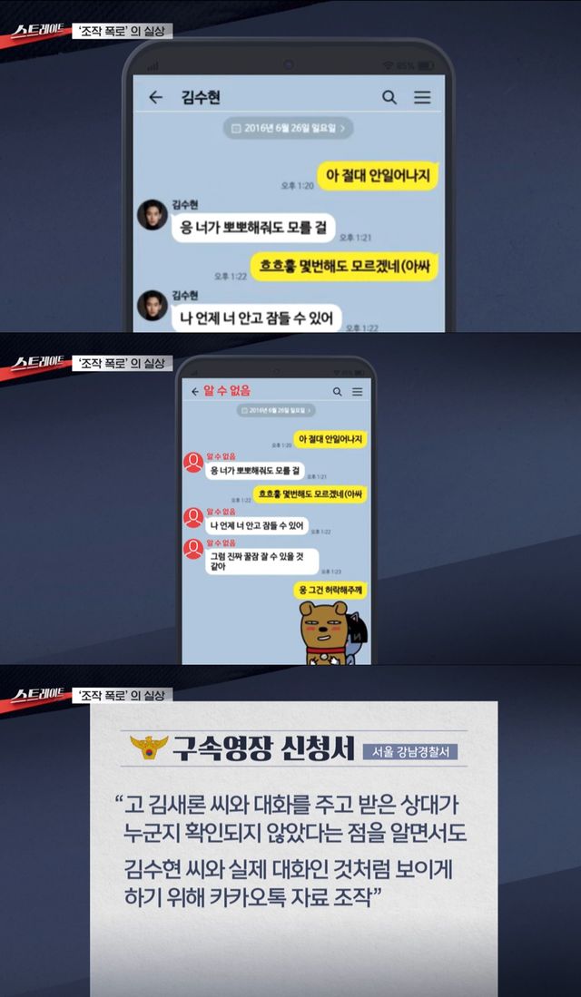 MBC '스트레이트'
