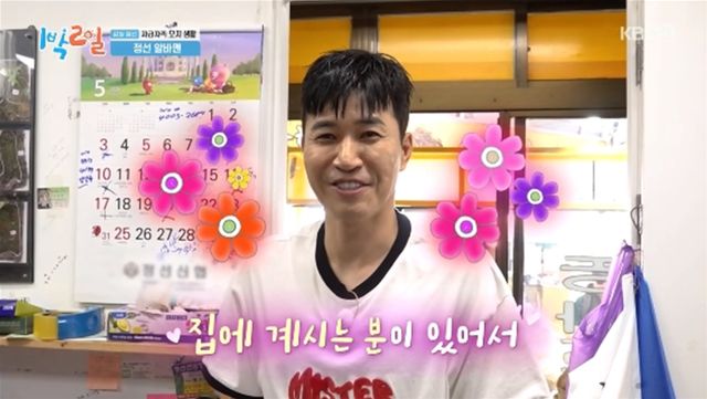 '1박 2일' 방송화면 캡처