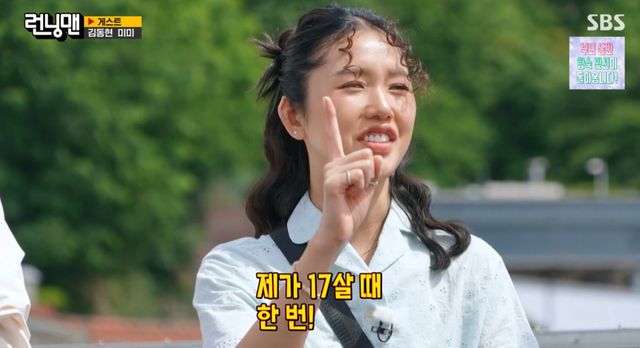 SBS '런닝맨'