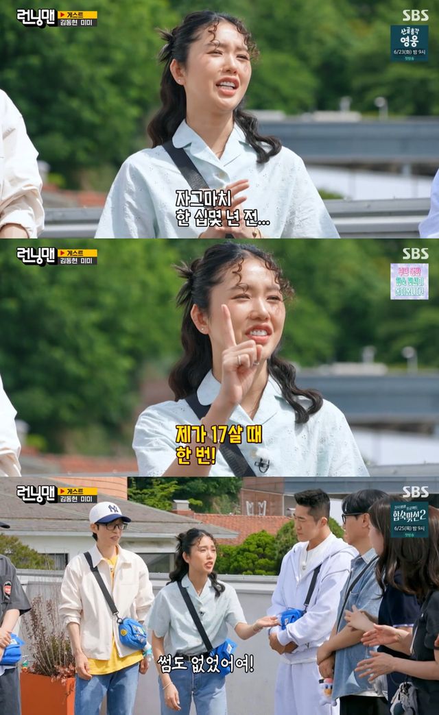 SBS '런닝맨'