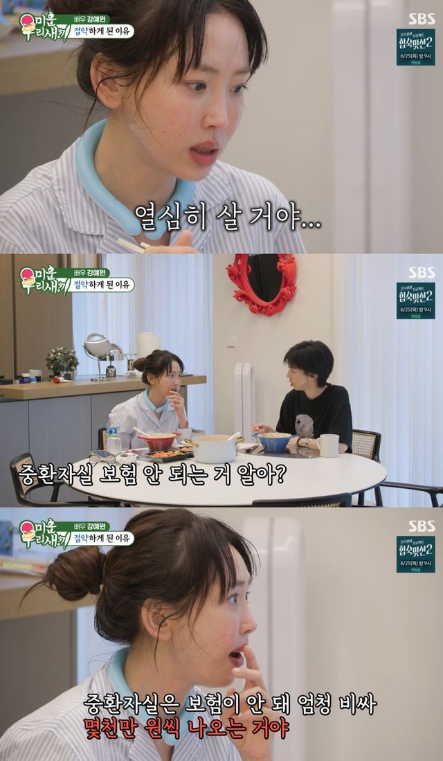 SBS '미운 우리 새끼'