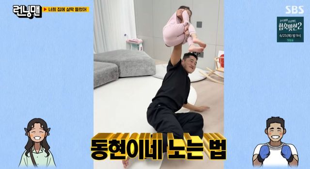 SBS '런닝맨'