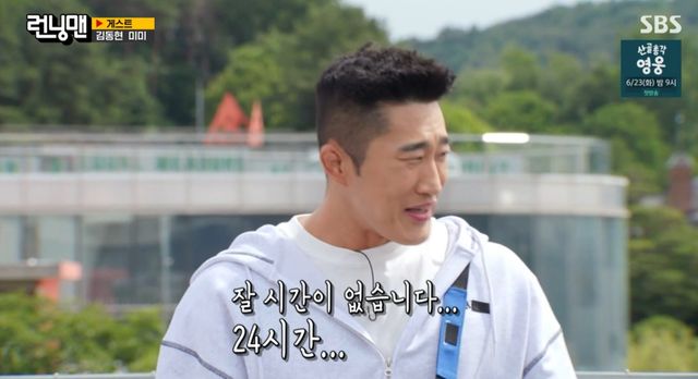 SBS '런닝맨' 방송화면