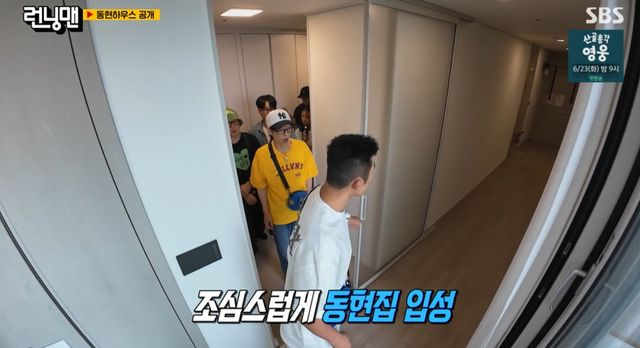 SBS '런닝맨'