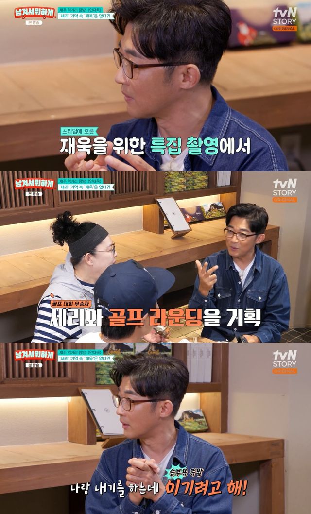 tvN STORY '남겨서 뭐하게' 방송 화면