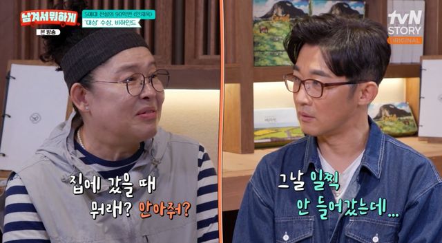 tvN STORY '남겨서 뭐하게' 방송 화면