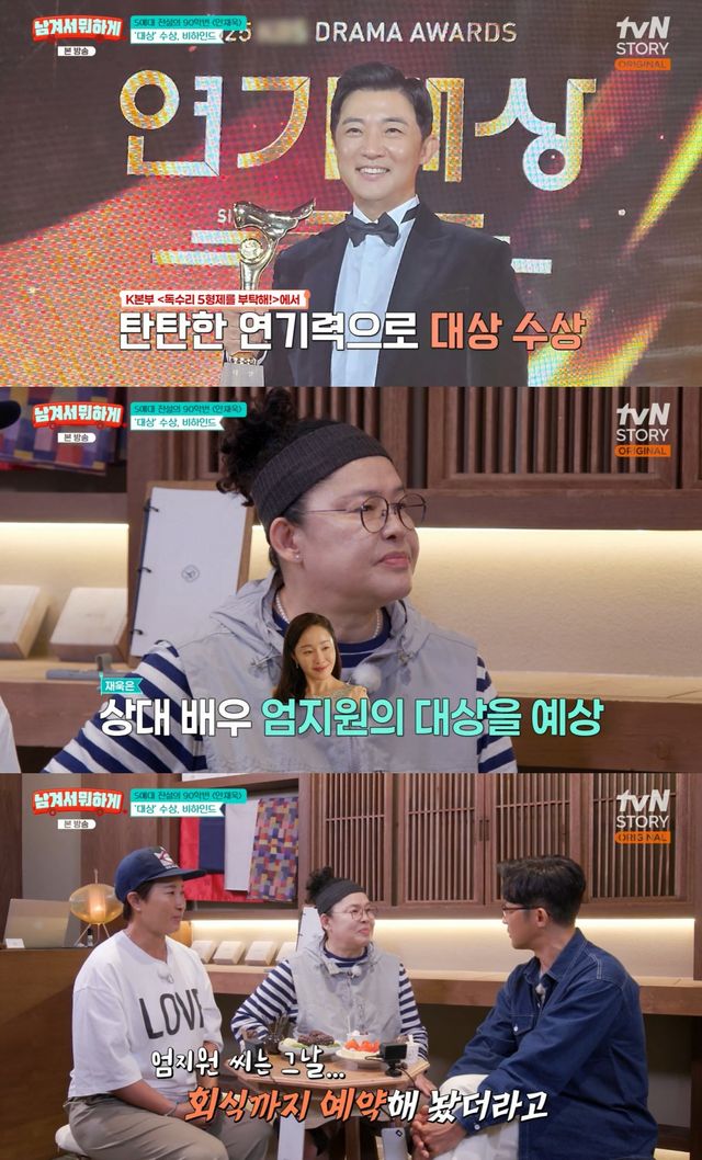 tvN STORY '남겨서 뭐하게' 방송 화면