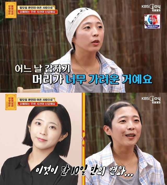 KBS Joy '무엇이든 물어보살'