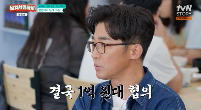 tvN STORY '남겨서 뭐하게' 방송 화면