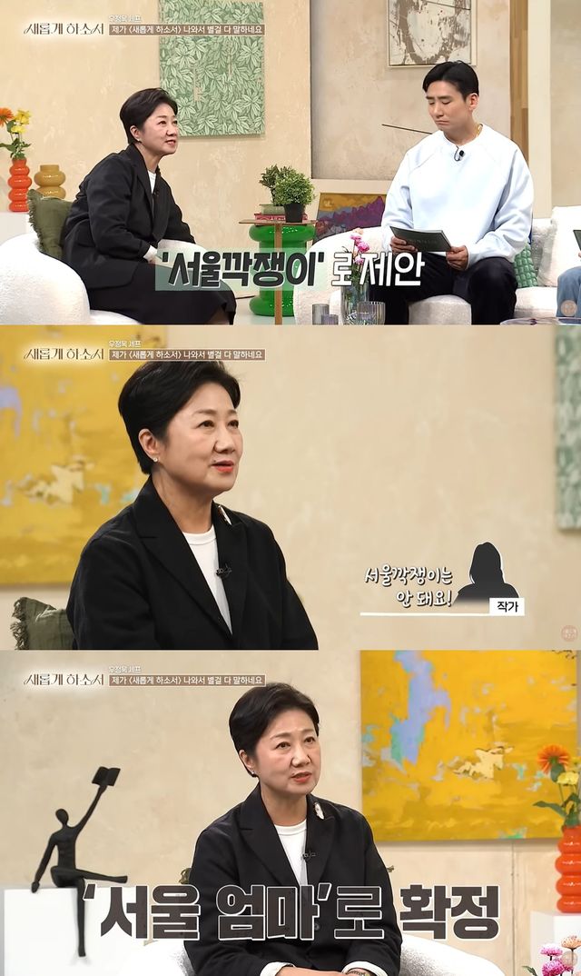 '새롭게하소서' 유튜브 캡처