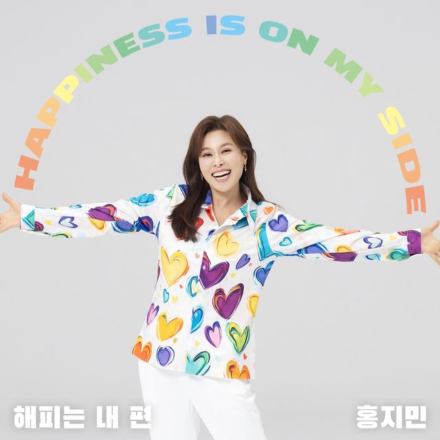 배우 홍지민이 신곡을 발매한다. 
