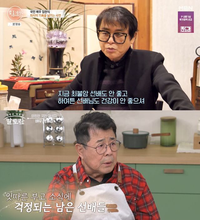 MBN '특종세상', '알토란'