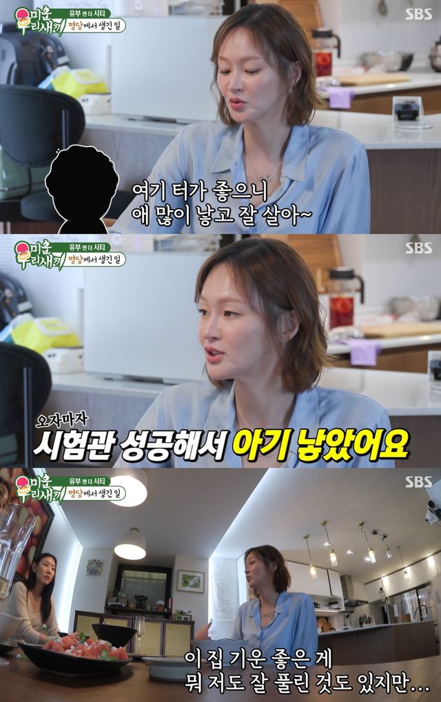 SBS '미운 우리 새끼' 캡쳐