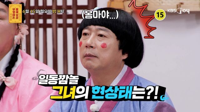 KBS Joy