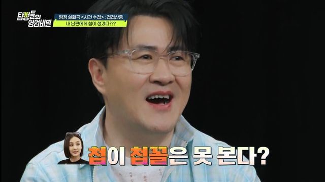 채널A '탐정들의 영업비밀' 