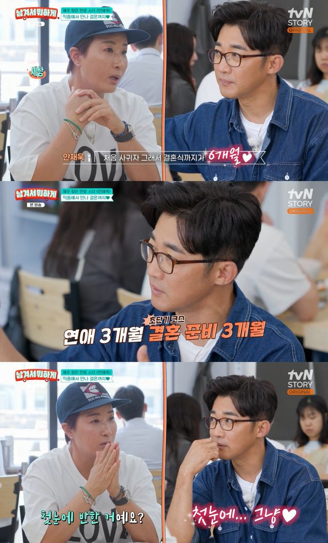 tvN STORY '남겨서 뭐하게' 방송 화면