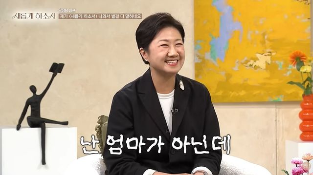 '새롭게하소서' 유튜브 캡처