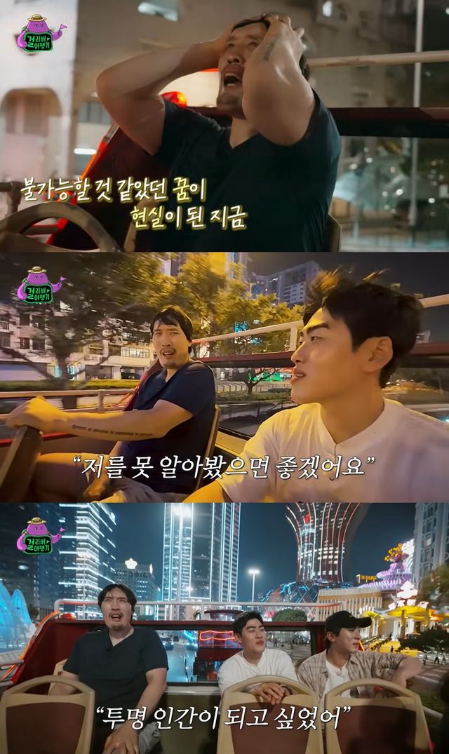 '걸리버 여행기' 방송 캡처