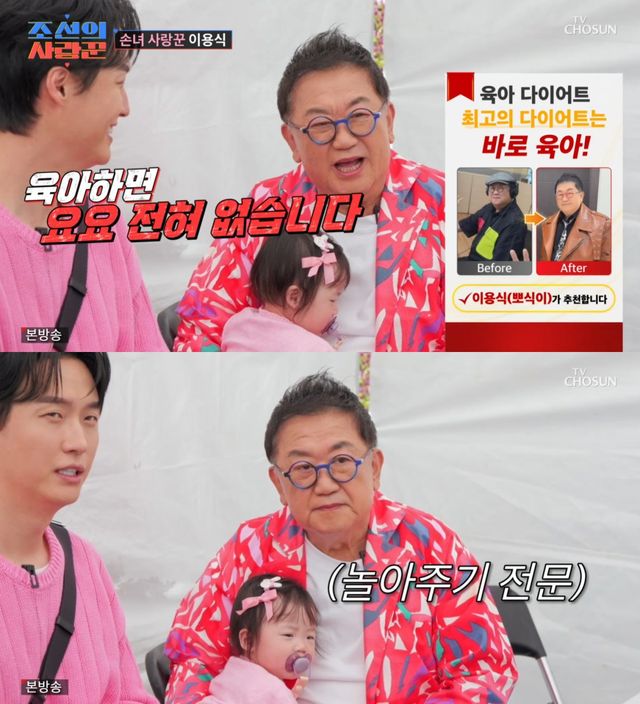 TV조선 '조선의 사랑꾼' 방송 화면
