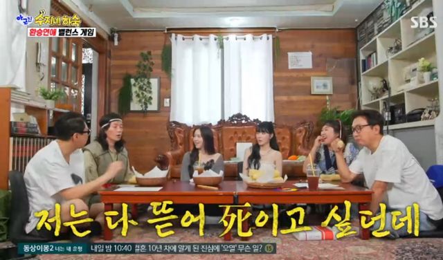 SBS 예능 프로그램 '아니 근데 진짜!' 방송화면 캡처