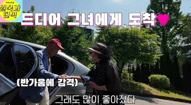 유튜브 채널 '박원숙채널'
