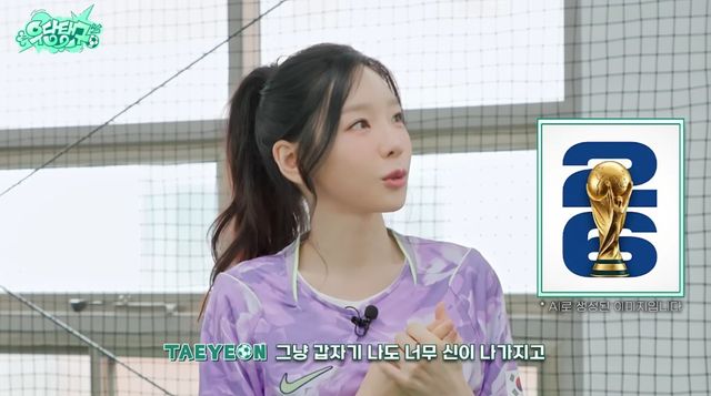유튜브 채널 '태연'
