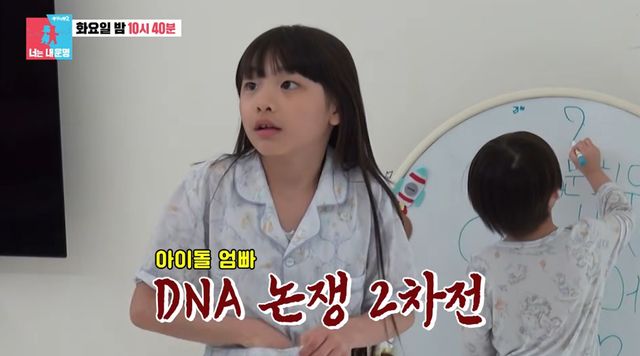 SBS '동상이몽2'