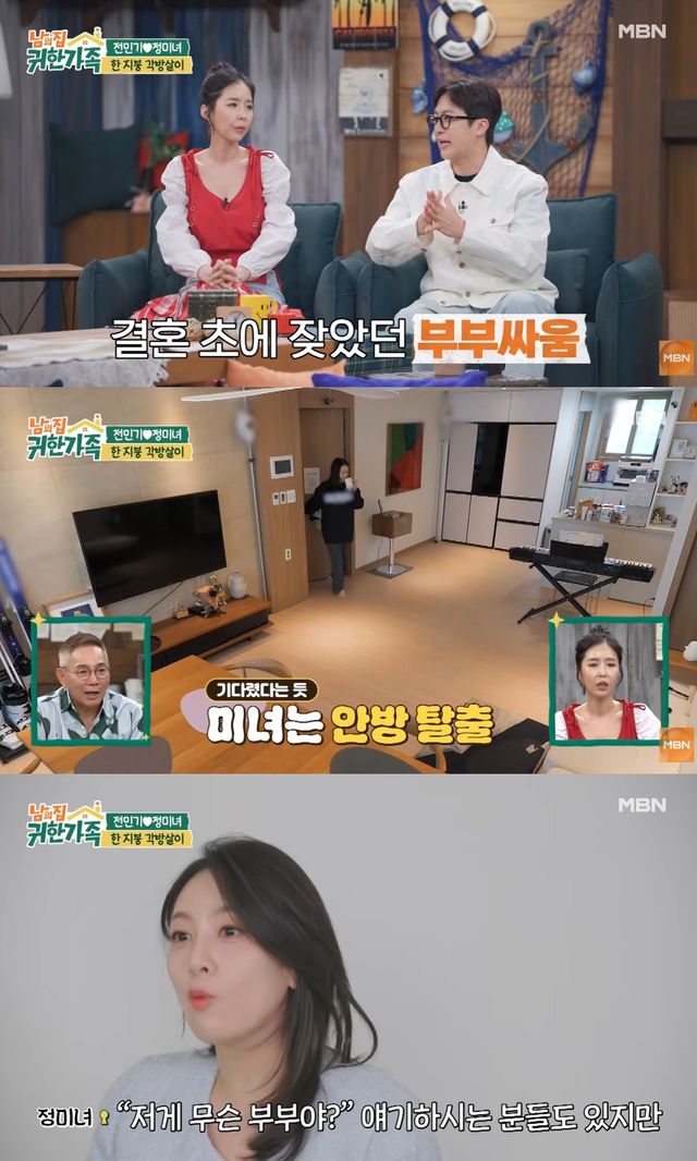 MBN '남의 집 귀한 가족'