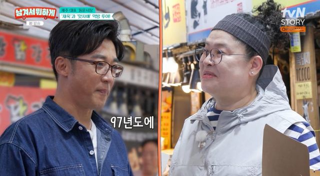 tvN STORY '남겨서 뭐하게' 방송 화면