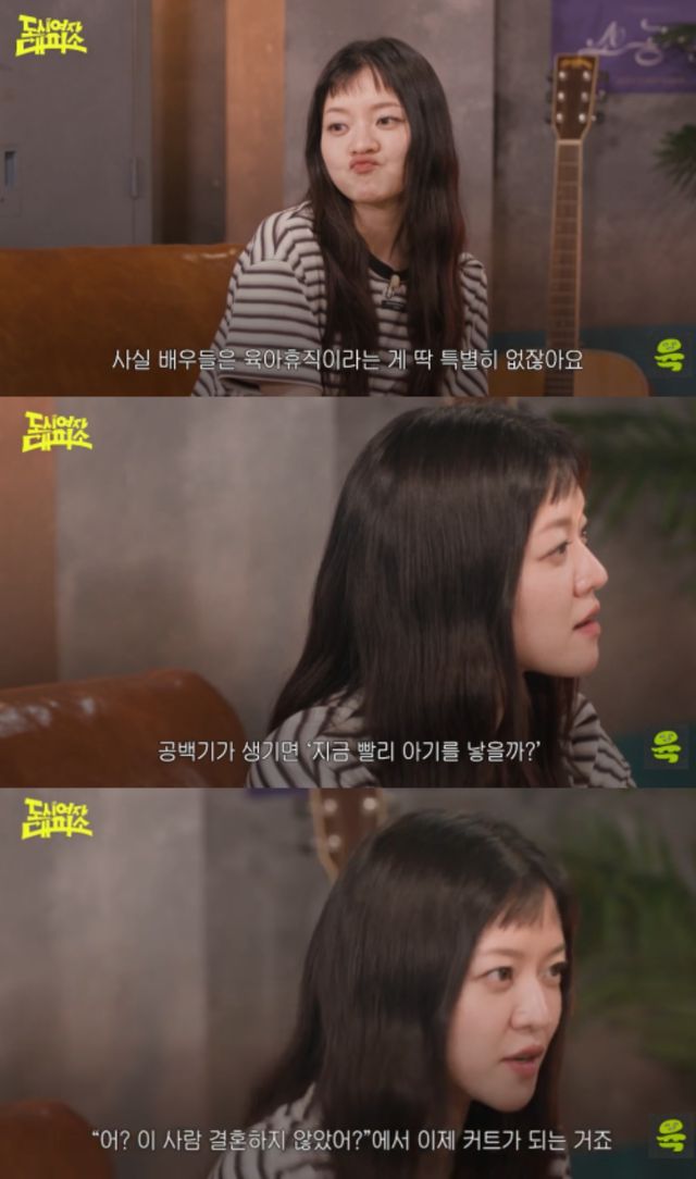 '여의도 육퇴클럽' 채널 캡처.