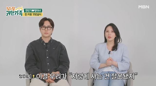 MBN '남의 집 귀한 가족'