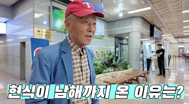 유튜브 채널 '박원숙채널' 