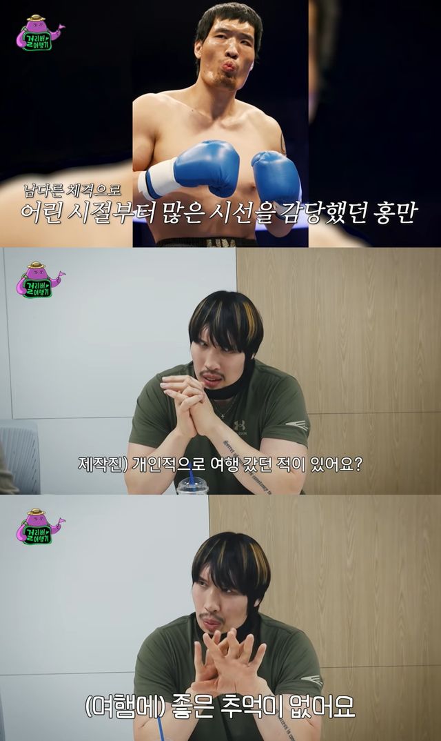 '걸리버 여행기' 방송 캡처
