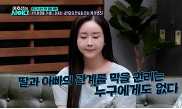 SBS Plus ‘이호선의 사이다’