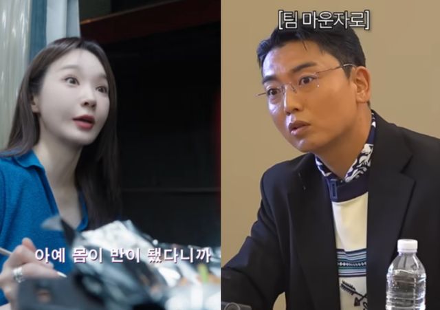 강민경-곽범.
