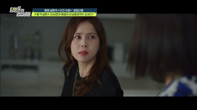 채널A '탐정들의 영업비밀'