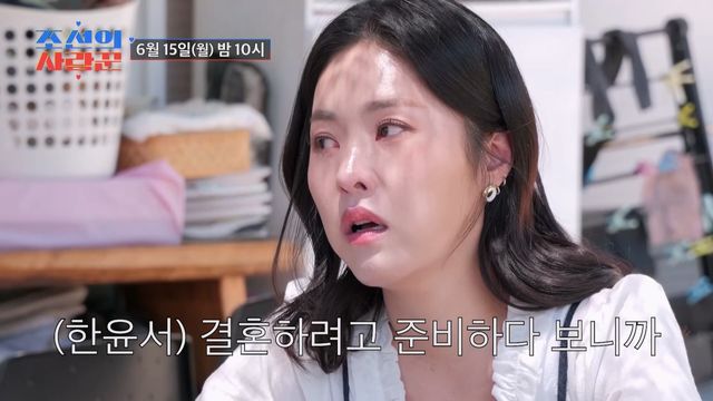 TV조선 '조선의 사랑꾼' 캡쳐