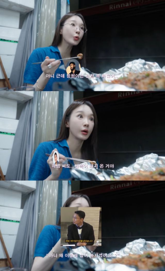 '걍밍경' 채널 캡처.