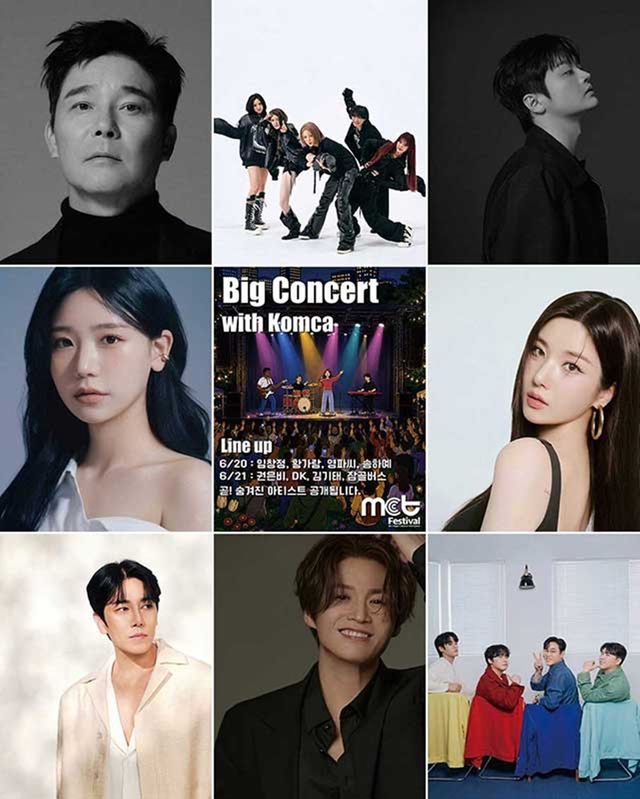 MCT페스티벌 
