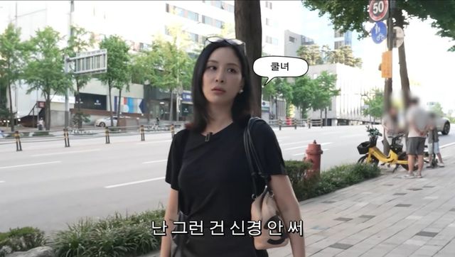 유튜브 채널 '고소영' 캡처
