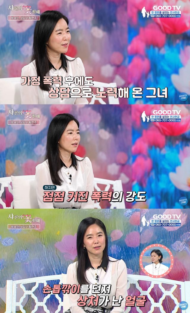 유튜브 'GOODTV'