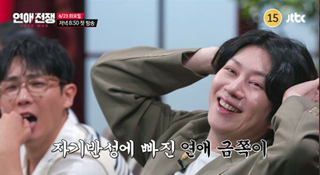 JTBC '연애전쟁'
