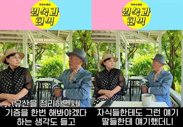 유튜브 '박원숙채널' 캡쳐