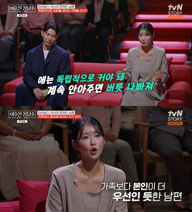 tvN STORY '이호선 상담소' 방송 화면