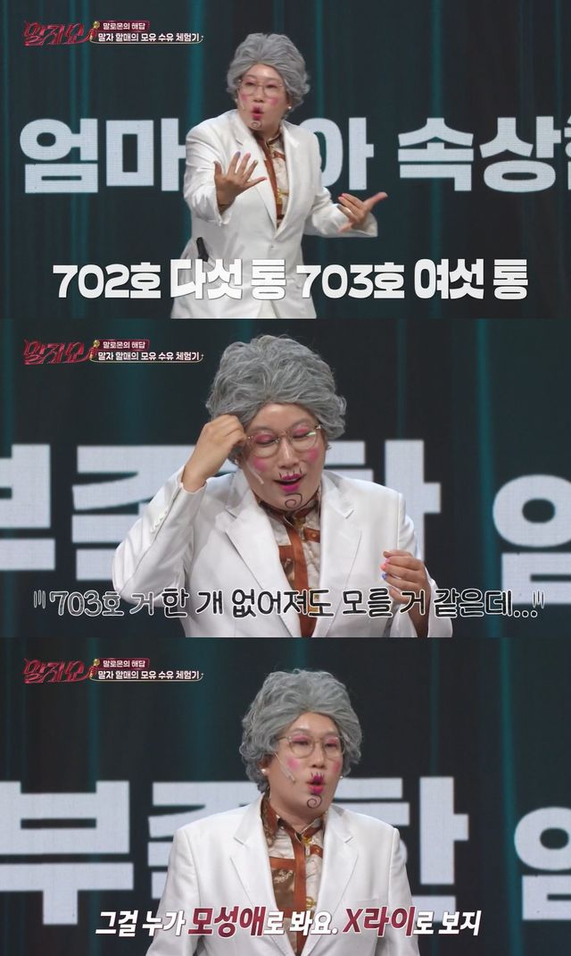 KBS 2TV '말자쇼'