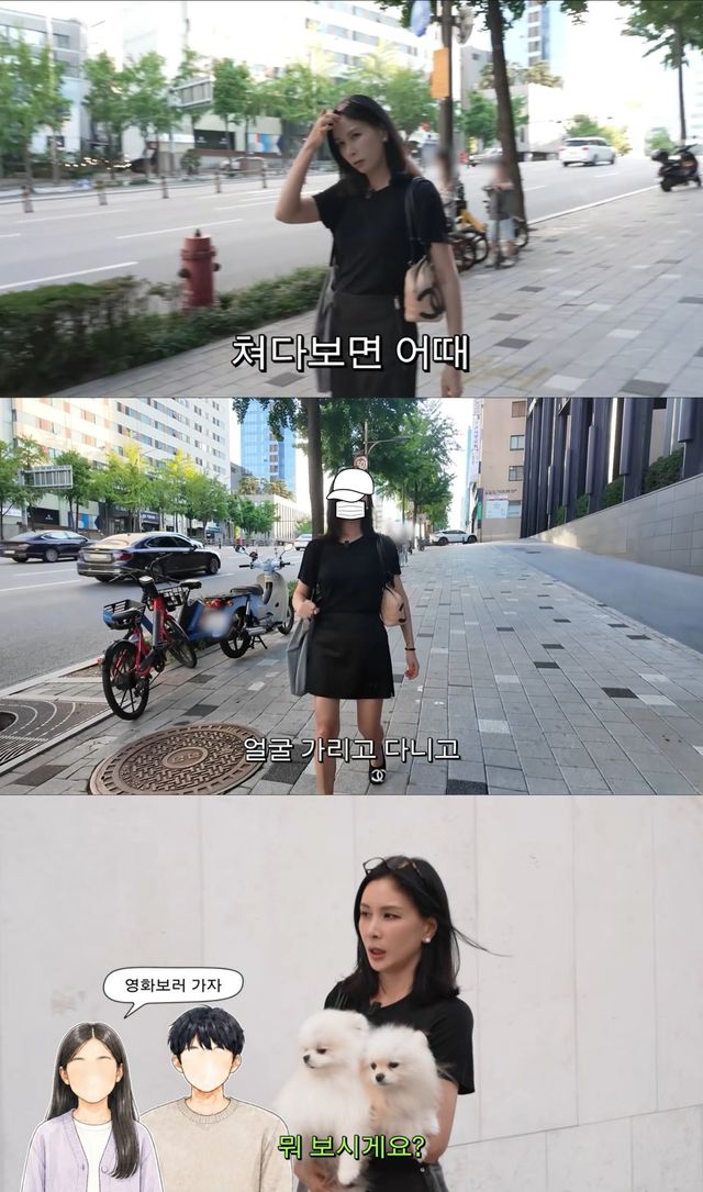 유튜브 채널 '고소영' 캡처