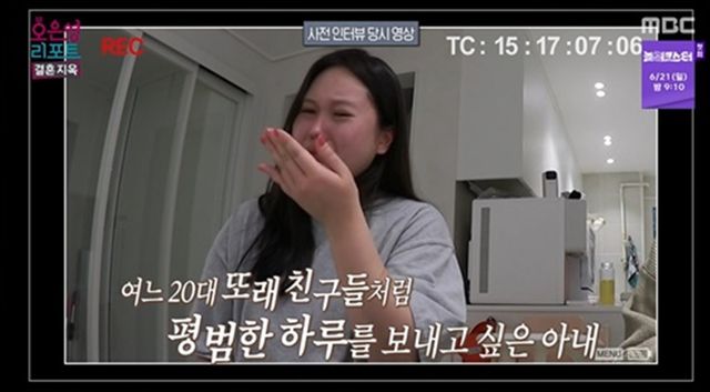 MBC '오은영 리포트-결혼 지옥'