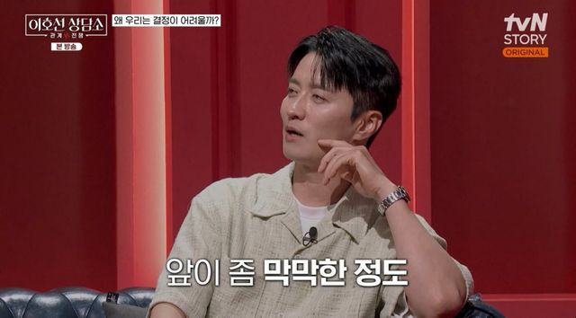 tvN STORY '이호선 상담소' 방송 화면
